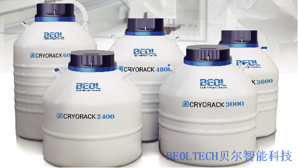 BEOL青岛贝尔带你了解实验室用液氮罐2024.3.22
