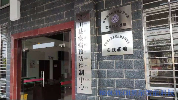 灵川县疾病预防控制中心成功签约BEOL6163银河温湿度监控设备—10.6